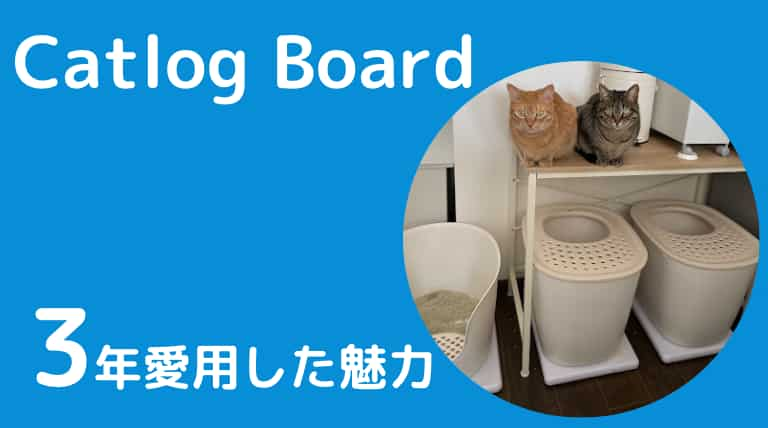 お得国産Catlog Board 3台 その他